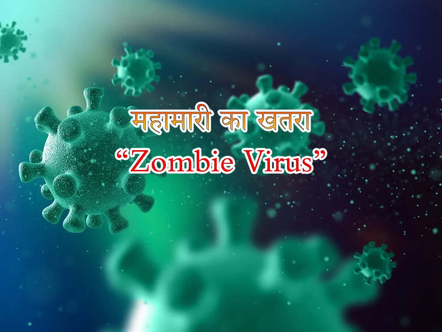 Naya Zombie Virus Jpn