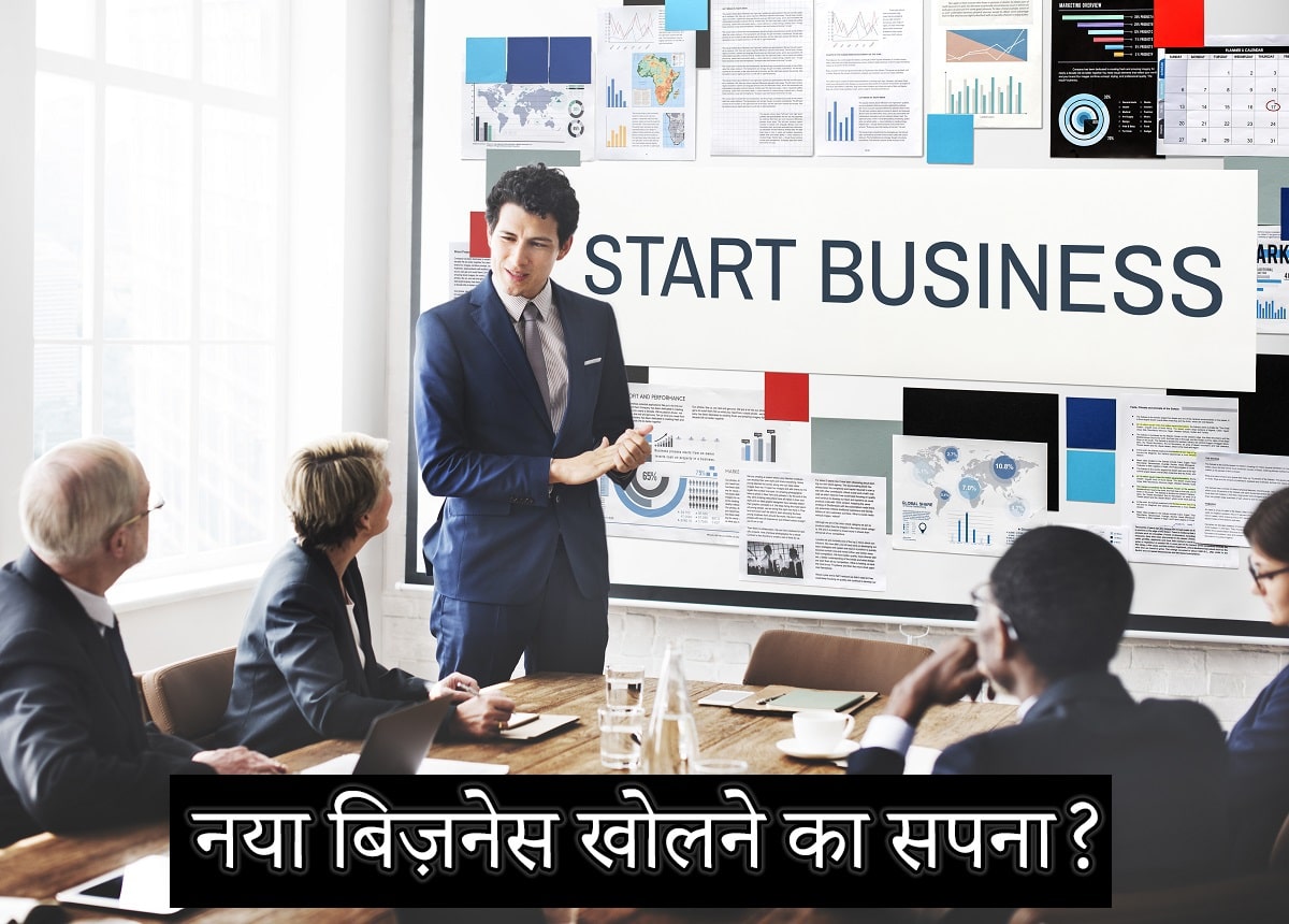 Start New Business Hindi Jpn