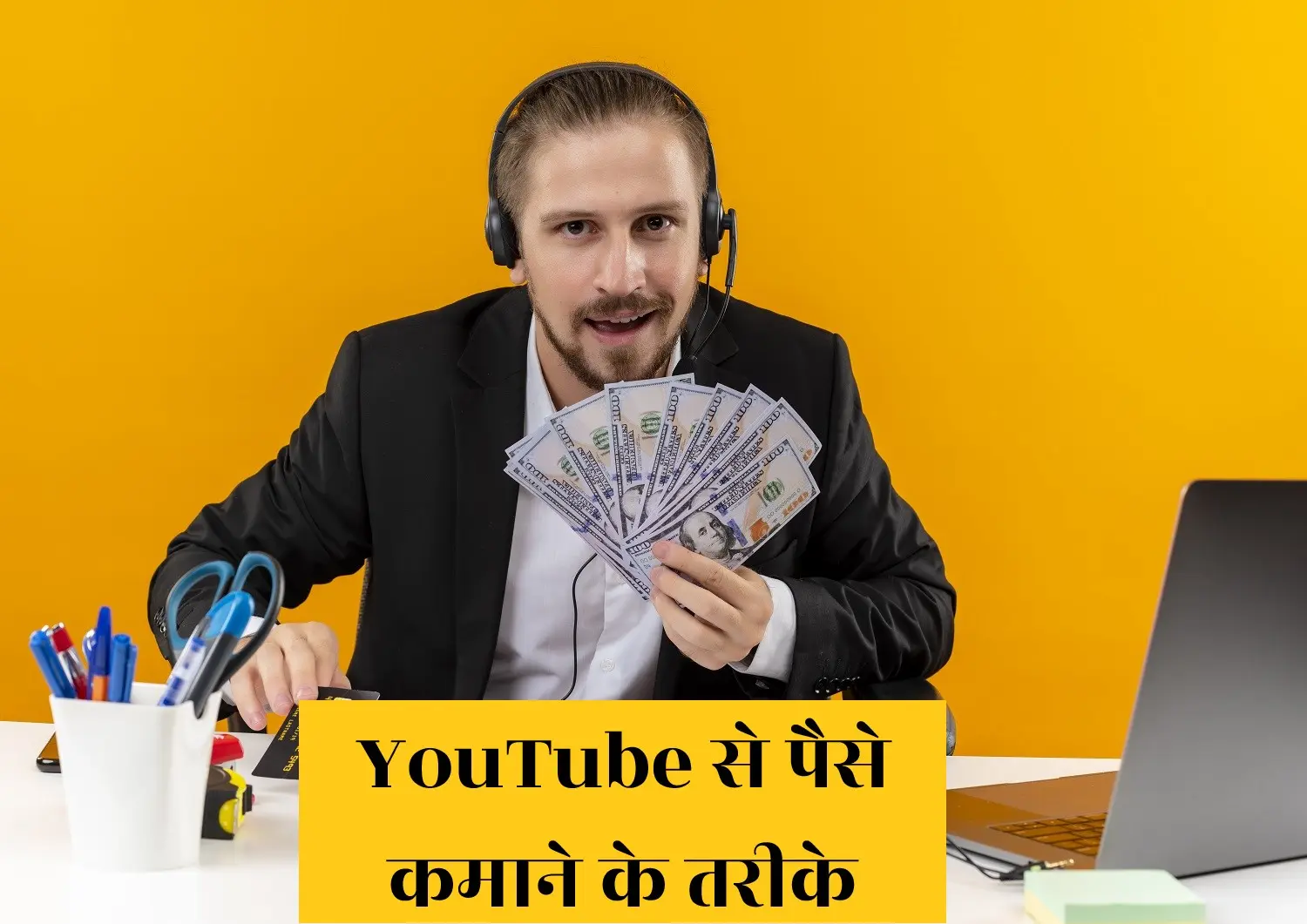 Youtube Se Paise Kaise Kamaye