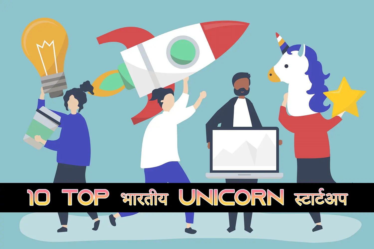 Top 10 Indian Unicorn Startups 2024